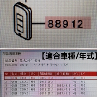 三菱 アウトランダー 2012/8～  3ボタンスマートキー　品番8637A815