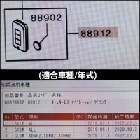 品番285E3W160P 三菱 エクリープスクロス GK1W/GK9W/ GL3W適合 2ボタン スマートキー　