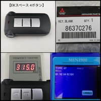 三菱 EKスペース B11A型2014.1.1～2020.1.3　スライド4ボタン オペレーションキー　品番8637C276　互換品番285E3W300P