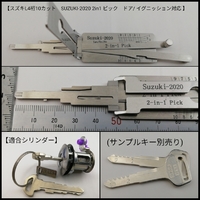 スズキM421 L4桁10カット　0.65mm 4段差　SUZUKI-2020 2in1 ピック　ドア/ イグニッション対応 （サンプルキー別売り）