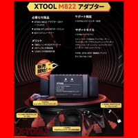 XT00L M822  TOYOTA  8A H 刻印  All Key Lost  ハーネス(ハイエース４ピンカップラー用配線、結線図/登録マニュアル付き)PAD2/Elite/PAD3適合