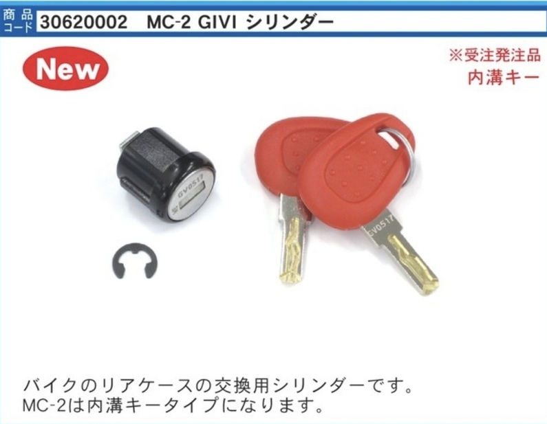➀キーシリンダー開錠練習用、交換用 国産車 - ivylook 鍵屋さん
