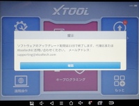 XTOOL  X100 PAD Elite / PAD2 /PAD3     1年間アップデートキャンペーン(ご注文時、備考にシリアルナンバーをご記入願います