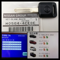 ニッサン デイズ/ルークス/セレナ/エクストレイル ID7A イモビライザーブランクキー品番H0564-4CE0C