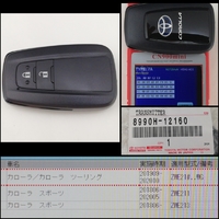 品番8990H-12160 カローラ/カローラツーリング/スポーツ適合　ID7A　312.5/314MHz