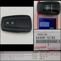 品番8990H-12150 カローラ/カローラツーリング/スポーツ適合　ID7A　312.5/314MHz