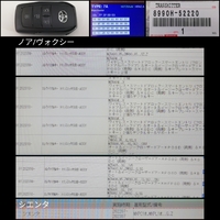 品番8990H-52220/互換8990H-52221 ノア/ヴォクシー/シエンタ スライド4ボタン ID7A