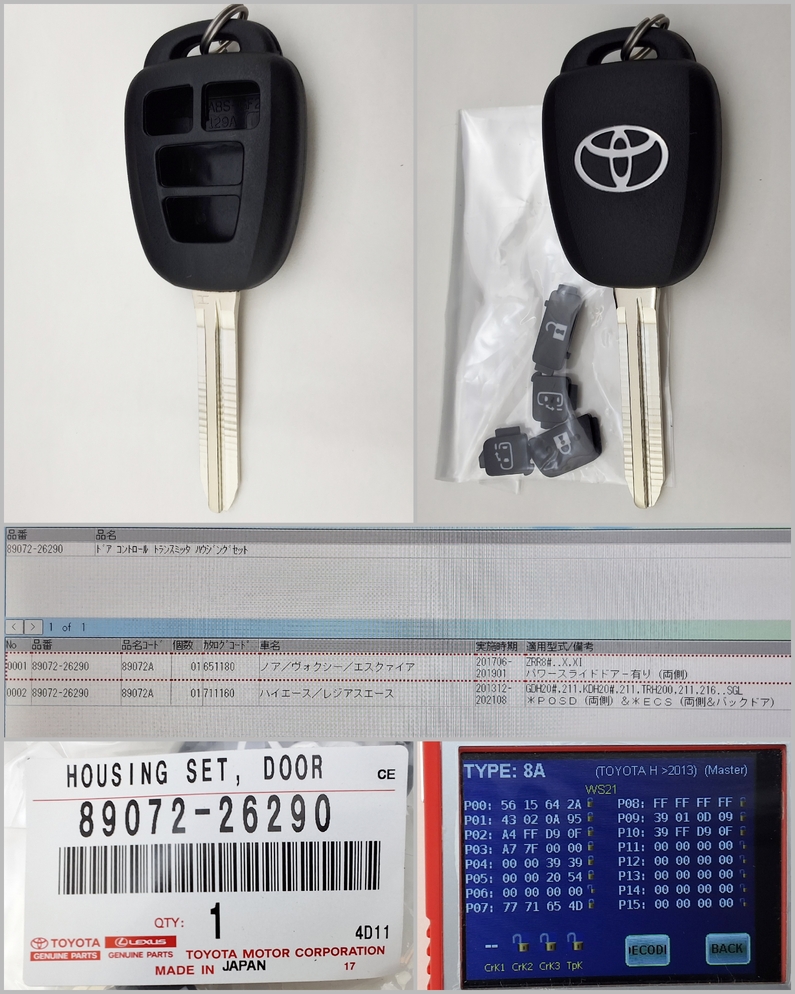 ➀キーレスブランクキー補修用 トヨタ、ダイハツ キーハウジング