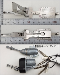 新型 マツダ ドアハンドル内 ２本溝対応MAZDA(2024) -SM　3～10ピン　２ＩＮ１LISHI 製★MAZDA3/CX-30マイナー後/MX-30適合確認★