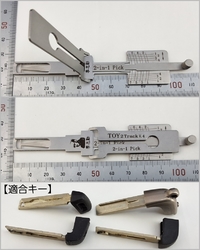 レクサス ドアハンドル内シリンダー対応  2トラック 右側、左側溝兼用 新型  TOY2   V.4  2IN1 LISHI        