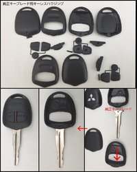 三菱 純正キーレス の折れたキーを使用する タイプハウジング 2ボタン  3個セット(ブランクキー別売)