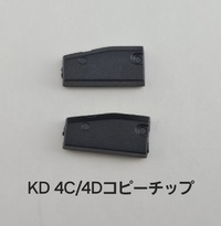 KD-MAX 用  4C/4D/Gコピーチップ 2個セット