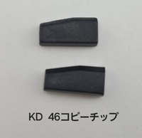 KD-MAX 用 ID46コピーチップ 2個セット