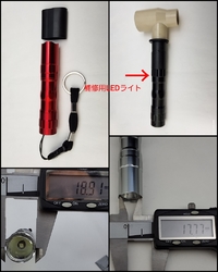 アメリカPRO-LOK製 LT1202 ロックスコープ用 交換用LEDライト赤色 / ジョイント用熱収縮チューブ付(材質；アルミ/単３ 1本)