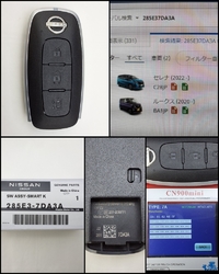 品番285E3-7DA3A  C28セレナ/BA1ルークス  片側スライド 3ボタン インテリキー 