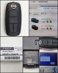 品番285E3-7DA4A  C28セレナ/BA1ルークス  両側スライド 4ボタン インテリキー 