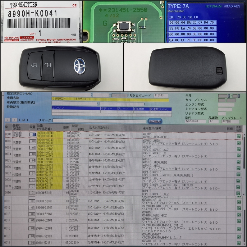 品番8990H-K0041 ヤリス 2020年2月～ 2021年5月 2ボタン ID7A