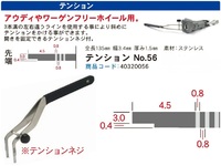 ワーゲン、アウディ、ポルシェ　HU66 フリーホイルシリンダー用テンション　邃?6 