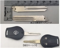 ニッサン M396 新型2/3ボタンキーレス 交換用キーブレード2本セット(社外品)