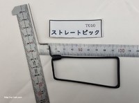 品番T010  極細Ｌ型ピック ストレート 先端約50mm (田原商事製品)