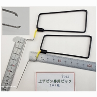 品番T012   極細Ｌ型ピック 上下 2本セット 先端約50mm (田原商事製品)