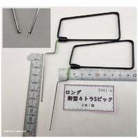 品番T011-4 極細Ｌ型ピック 新型4トラロング 左右 2本セット 先端約60mm (田原商事製品)