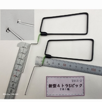 品番T011-2 極細Ｌ型ピック 新型4トラ 左右 2本セット 先端約50mm (田原商事製品)