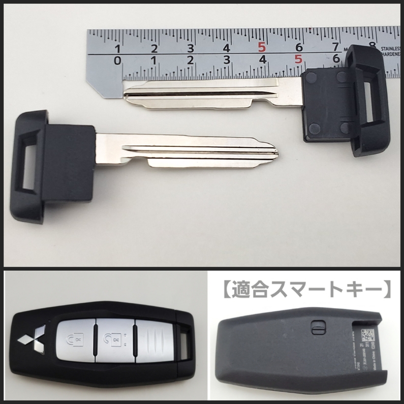 ➁スマートキーブランク＆インテリジェントキーブランク 国産