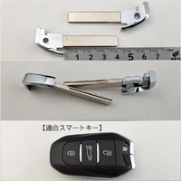 PEUGEOT/シトロエン/DS Automobiles　HU83横溝有り　シルバーメッキヘッド　スマートキー用　エマージェンシーキー２本セット　