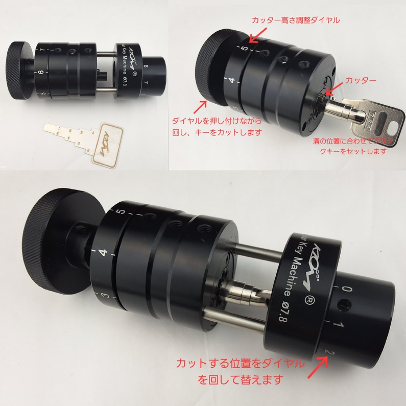 ☆キーマシン買取☆中古工具、キーマシン販売☆ - ivylook 鍵屋さん