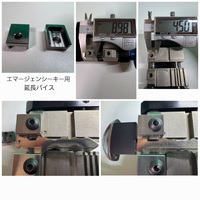 社外品MIRACLE用固定延長バイス金具
