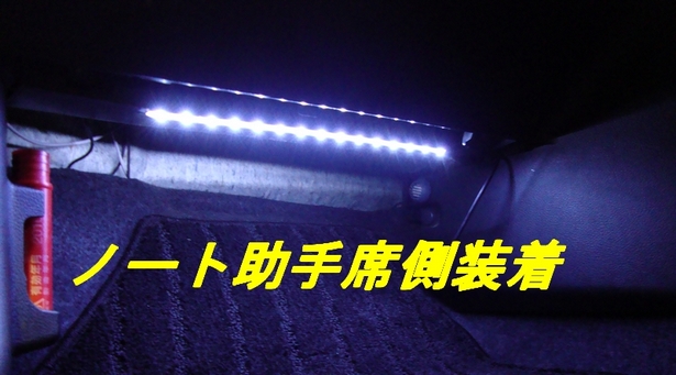 Led Star Shop 車用led装着イメージ