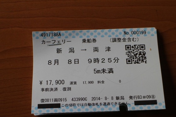 img_20140814-220817.jpg
