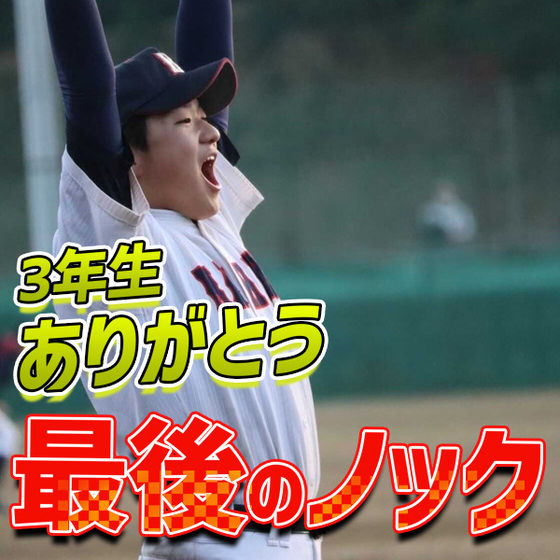 最後のノック