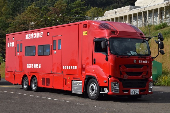 いすゞ ギガ 総務省消防庁拠点機能形成車 神奈川県厚木市消防本部 静岡