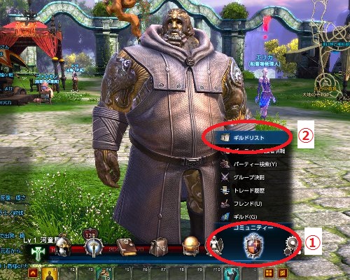 鋼鉄貴族 ギルド加入申請の手引き