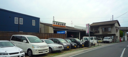 倉敷 児島自動車 Kojima 児島自動車 紹介