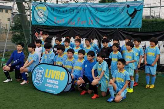 Livro白岡サッカークラブ お知らせ 活動記事