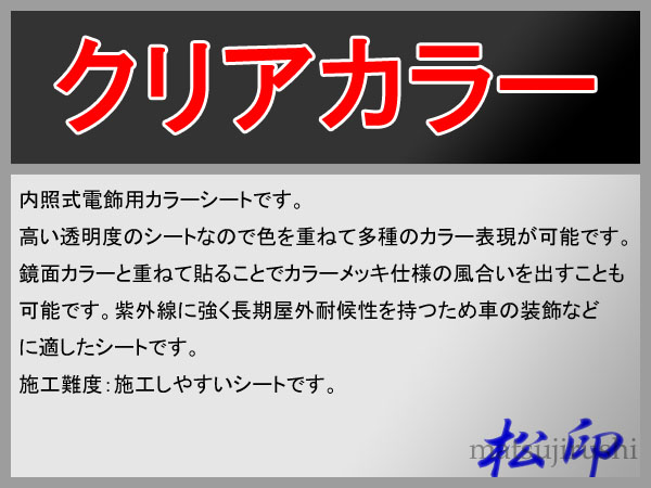 松印カラーサンプル ｱｲﾗｲﾝﾌｨﾙﾑ