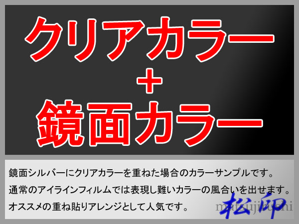 松印カラーサンプル ｱｲﾗｲﾝﾌｨﾙﾑ