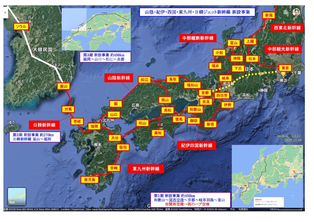 Meihua Corporation Llc 日本海新幹線新設事業