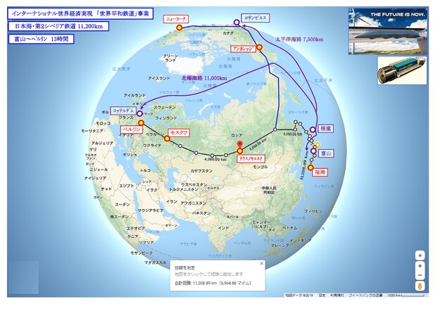 Meihua Corporation Llc 富山湾開発構想