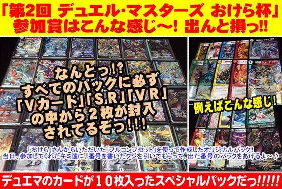 カードゲームショップ オレタン イベント情報