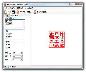 無料 電子 ハンコ