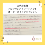 リンパボディ＋フェイシャル(20代）