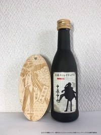 文豪ストレイドッグスＤＡ本醸造「中原中也」