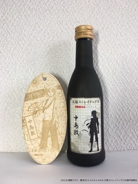 文豪ストレイドッグスＤＡ上撰酒「中島敦」