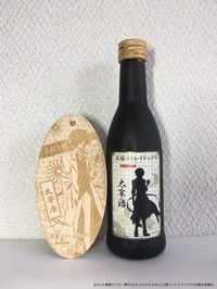 文豪ストレイドッグスＤＡ純米酒「太宰治」