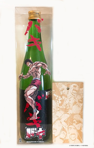  日本酒「バキ」　特製クリアケース入、キープ札（木製）付