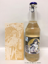 『転生したらスライムだった件』日本酒シリーズ　シズ